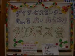 クリスマス看板.JPG